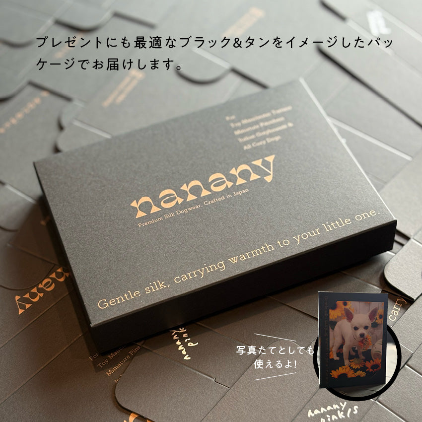 シルクの肌着