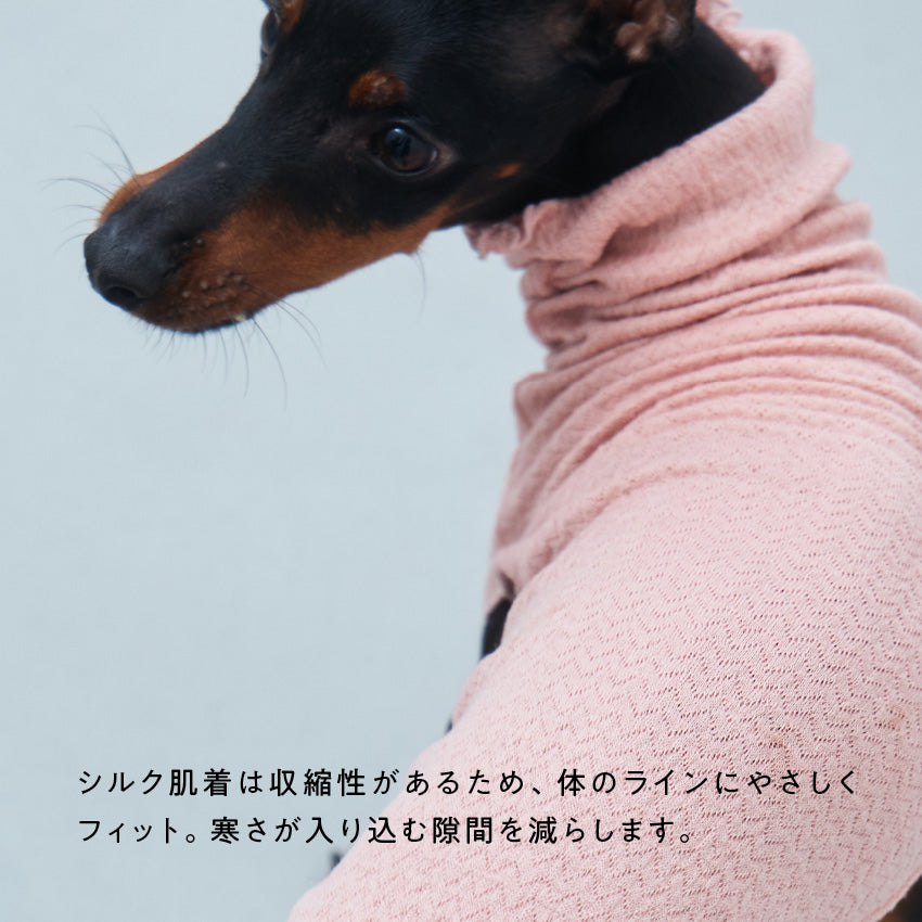 寒がり犬のためのシルク肌着